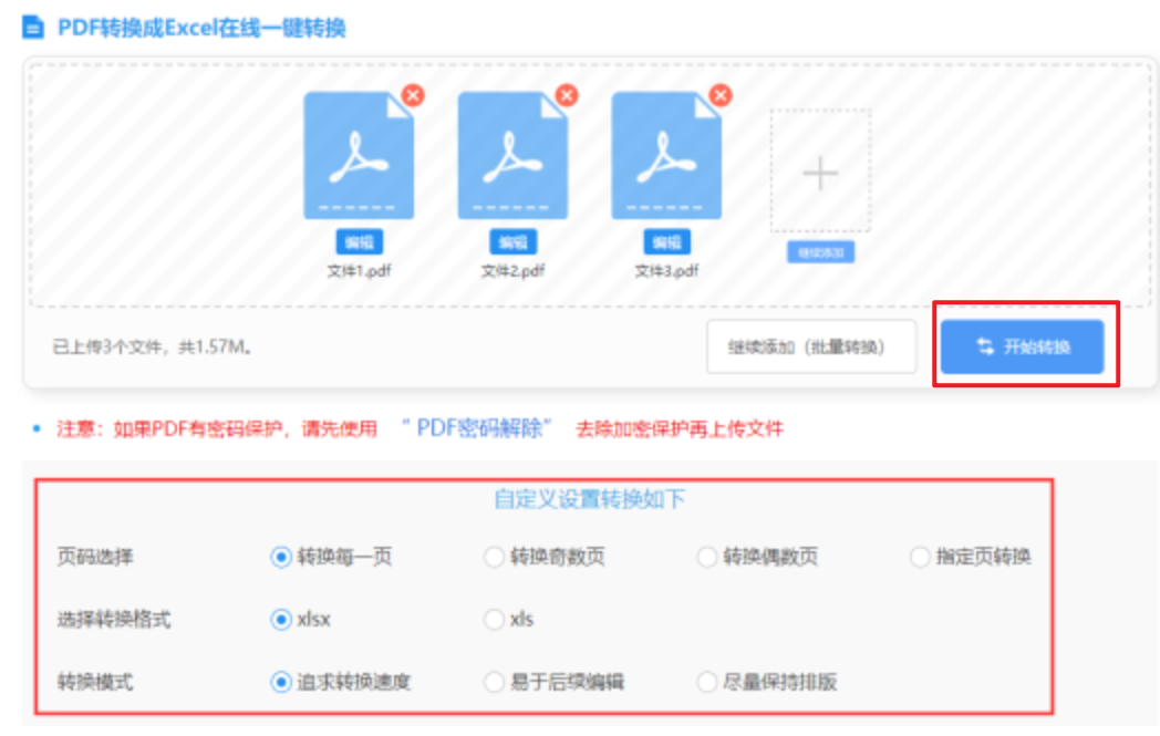 6686体育平台使用讲解 - 开始转换